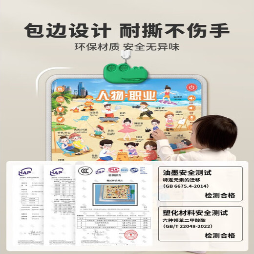 
Linguo German quality baby audio early education post chart cognitive enlightenment infant and child reading voice book toy learning wall 3 pictures [animals + fruits and vegetables + transportation] Chinese and English pronunciation standards