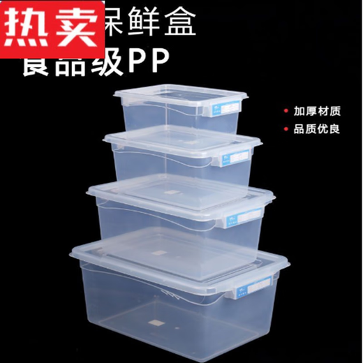 Tuojin Deutschland importiert mit hoher Kapazität rechteckige Küche kommerzielle Frischwachtbox Plastik Kühlschrank Spezial transparent 9928 Etikettmodell ohne Snap 29