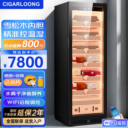 CIGARLOONG 408C cigar cabinet, precise constant temperature and humidity, cedar wood liner, alcoholized water ion ammonia removal, cigar humidifier, smart WiFi remote control, compressor refrigeration cabinet, cigar cabinet, obsidian black luxury accessories, purified ammonia + WiFi + cedar wood liner and shelf