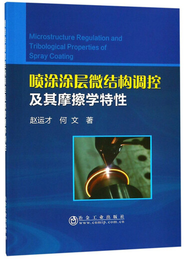 Genuine Microstructure Control and Tribological Properties of Sprayed Coatings Zhao Yuncai, He Wen Metallurgical Industry Press