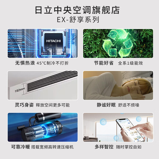 Hitachi (HITACHI) five-horsepower central air conditioner, one-to-three hidden inverter air conditioner, household four-horsepower multi-connection RAS-100HRNAQ two bedrooms and one living room EX-Shuxiang series 4 horsepower, first-class energy efficiency, one-to-three 112, suitable for two rooms and one living room