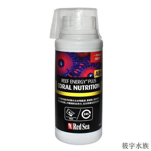 OIMG Red Sea RedSea coral food liquid feed energy agent AB concentrated vitamin amino acid seawater fish tank food Red Sea energy AB+ 250ml single bottle