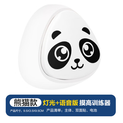 Hot item: children's touch-height-counting exercise for children's touch-height and jumping, baby's touch-height artifact, patpa music early education educational device, chick model (height sticker + battery + height sticker)