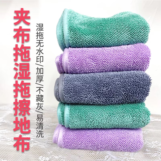 Li Jiajie mopping rag, household mop, thickened rag clip cloth, hand washable, no watermark, no lint, Li Jiajie 29 35 floor mopping cloth, 3 pieces (can be equipped with clip