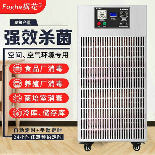 Maple Flower 10G 20G 30G 50G 100G 150G Ozone Disinfection Machine Ozone Generator Food Factory Workshop Breeding Farm Ozone Machine Space Sterilization Special Intelligent Timing 120G Manual and Automatic LCD Display CYJ19120B-KP