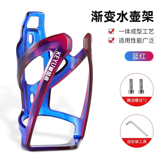 Xianxiang is suitable for Decathlon road bicycle lightweight water bottle holder rc100/spread500/900 accessories. Blue and purple gradient is not easy to scratch. 36g lightweight/