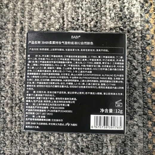 Babi air cushion liquid foundation gift for girlfriend 02 natural skin color 12g + refill 12g