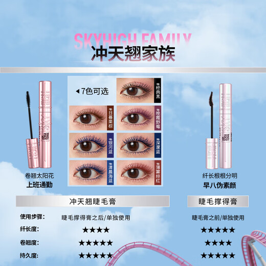Maybelline Soaring Long-Lasting Curling Mascara Classic Black 8.6ml Long-lasting Natural Birthday Gift for Girlfriend