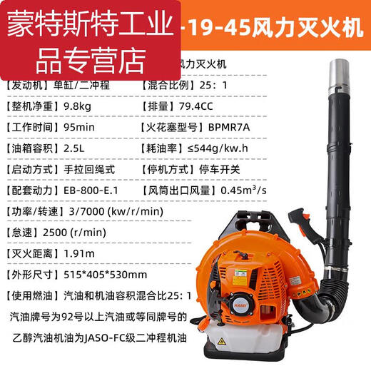 Huasheng Kesai hair dryer 6MF-19-45 backpack wind fire extinguisher forest fire blower snow blower Huasheng 6MF-19-45 wind fire extinguisher fire extinguishing distance 1.91