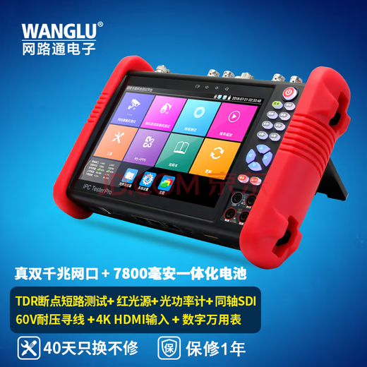 WANGLU Internet Communication 8K Engineering Treasure IPC-9900Pro+ Digital Network Video Comprehensive Tester HDMI VGA IPC-9900 MOVTADHS Plus Enhanced Edition