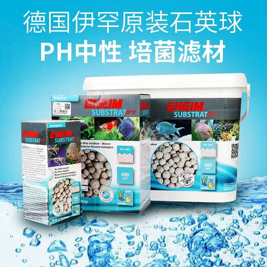 EHEIM imported from Germany EHEIM quartz ball ceramic ring small biscuit fish tank filter material trickle box water purification culture 5L barrel EHEIM quartz ball free 5 mesh bags