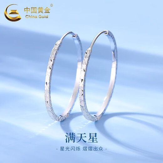 China Gold (CHINA GOLD) Gypsophila platinum earrings for women PT950 large circle platinum earrings earrings wedding birthday gift for girlfriend PT950 platinum Gypsophila large earrings - about 3.3g