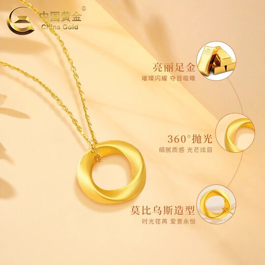 China Gold (CHINA GOLD) Pure Gold Möbius Ring Gold Pendant Necklace Women's New Valentine's Day Birthday Gift for Girlfriend and Wife Möbius Pendant About 0.3g + S925 Chain + Rose Gift Box