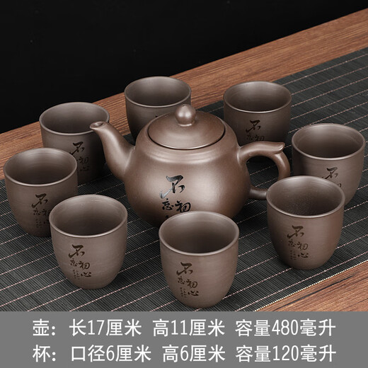 Fat Donglai's same style teapot set with tea tray, large capacity purple clay teapot, tea set, home office, large teacup, living room, general teapot (do not forget the original intention), one pot, eight cups, standard