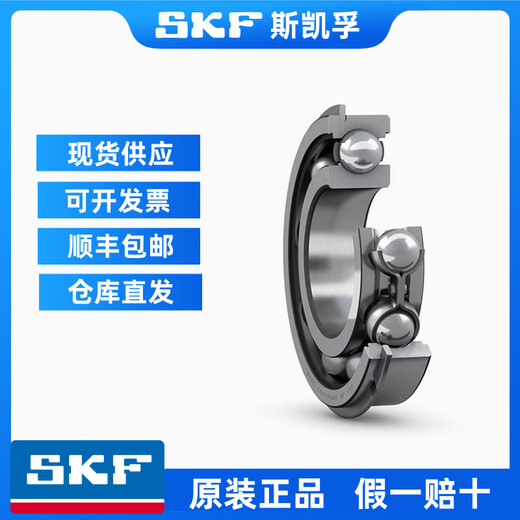 SKF SKF Lager High Speed ​​​​6200 6201 6202 6203 6204 6205 6206-2Z 2RS1/C3 6201-2Z Metalldichtung Original Original