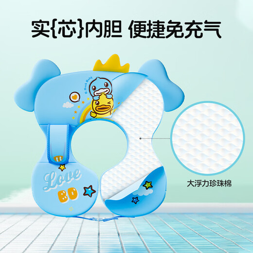 B.Duck pequeño pato amarillo anillo de axila de natación para bebé, seguro y estable para recién nacidos, aro salvavidas no rodante, antiasfixia y no inflable