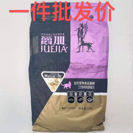 Juejia cat food 10kg 8kg kittens and adult cats American short-term general-purpose full-term low-salt walnut oil natural food large bag Juejia 8kg kittens (cut code)