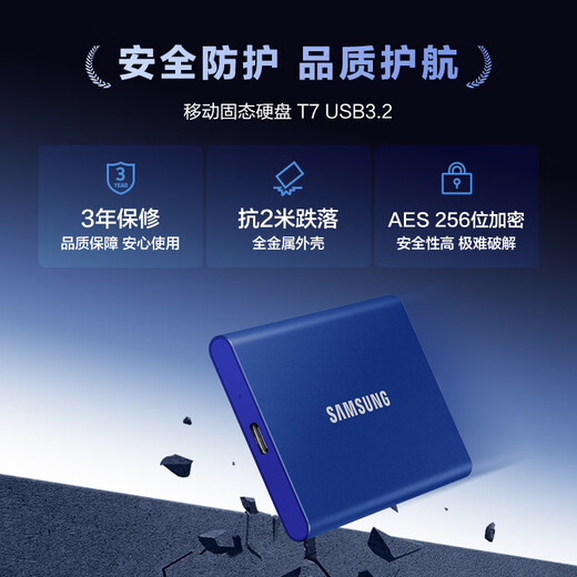Samsung (Samsung) T7 Mobile Solid-State-Laufwerk, Lesegeschwindigkeit 1050 MB/s Android Mobiltelefon und Computer Universal, wiegt etwa 58 g, leicht und tragbar, Aurora Blue 1t