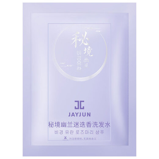 Jayjun Shampoo, Orchidee, Rosmarin Anti-Dandruff Shampoo Gentle Cleansing Shampoo Shampoo 20ml