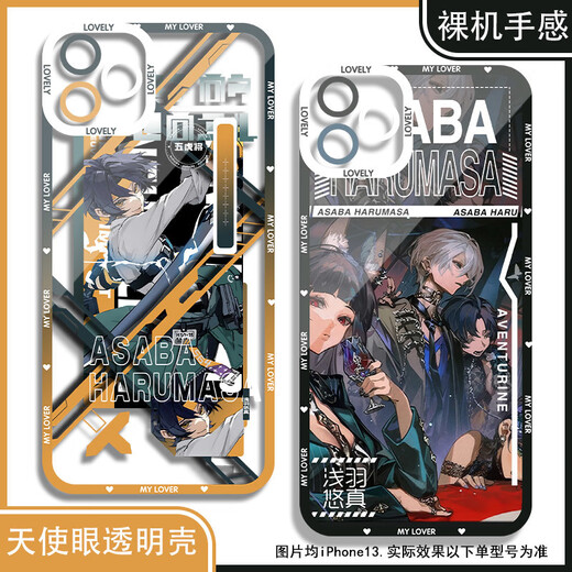 vivo 2D male Susa Yuzhen mobile phone case is suitable for Huawei Apple Realme vivoOPPO OnePlus Xiaomi Honor Angel Eye Transparent Shell K15832 vivo series--Model Send Customer Service Notes