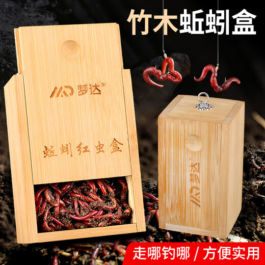 Mengda traditional walking fishing bamboo and wooden earthworm box wild fishing wooden fishing gear pull-out cover lugworm red worm box bait live bait box solid wood lanyard earthworm box large size free towel