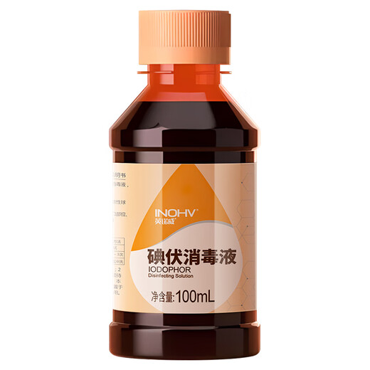 Haishi Hainuo Iodine Disinfectant 100ml A Flu Baby Navel Cord Disinfection Wound Foot Soaking Iodine Non-Alcohol Spray