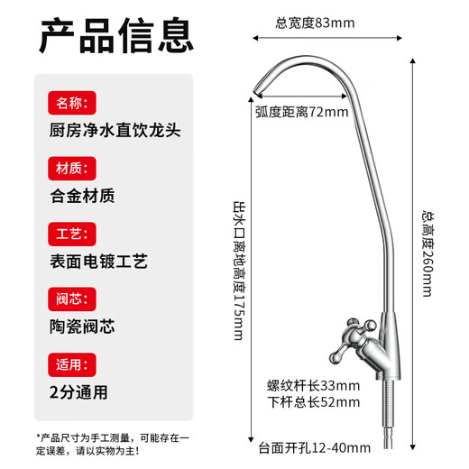 Jingwanhui universal water purifier accessories household direct drinking machine water purifier faucet kitchen sink vegetable basin single faucet (supplied with connector) W963