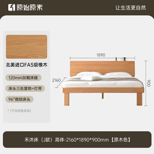 
Original solid wood bed Oak Nordic modern simple multifunctional bedroom double bed 1.8x2m large bed high body bed L701G