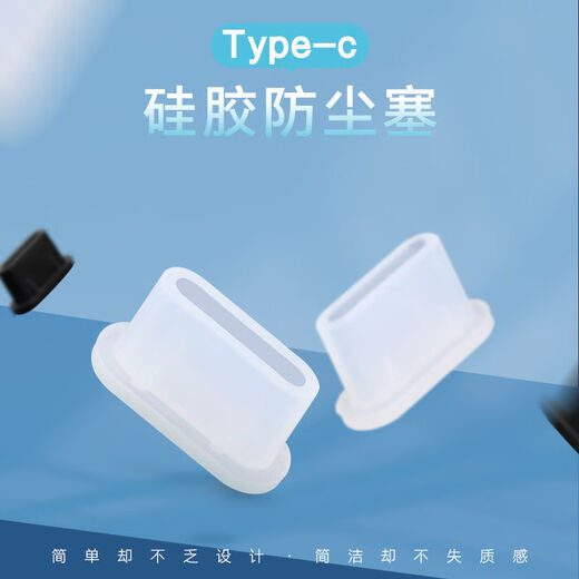 Yunluo is suitable for type-c mobile phone charging port dust-proof plug silicone universal Type-c Huawei vivo8 dust-proof plug ##black1pc#无# type-c separate charging port plug#silica gel