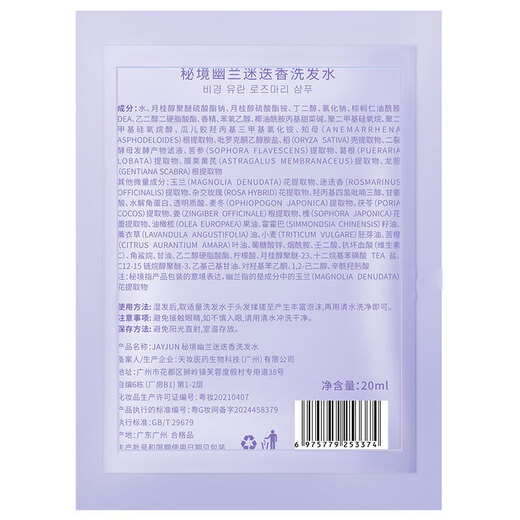Jayjun Shampoo, Orchidee, Rosmarin Anti-Dandruff Shampoo Gentle Cleansing Shampoo Shampoo 20ml