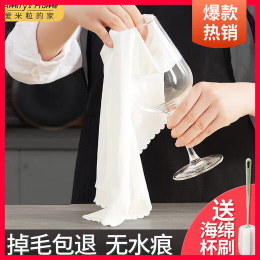 Aimili's home, cup cloth, special towel for wiping cups, rag for wiping glass to absorb water, cloth for wiping red wine glasses, hotel cup wiping cloth, soft silk cup wiping cloth, burgundy edge, 3 pieces, small size 35*50cm