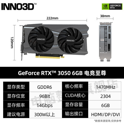 Inno3D GeForce RTX 3050 6G conception de jeux e-sports carte graphique indépendante de l'ordinateur RTX3050 6G e-sports suprême