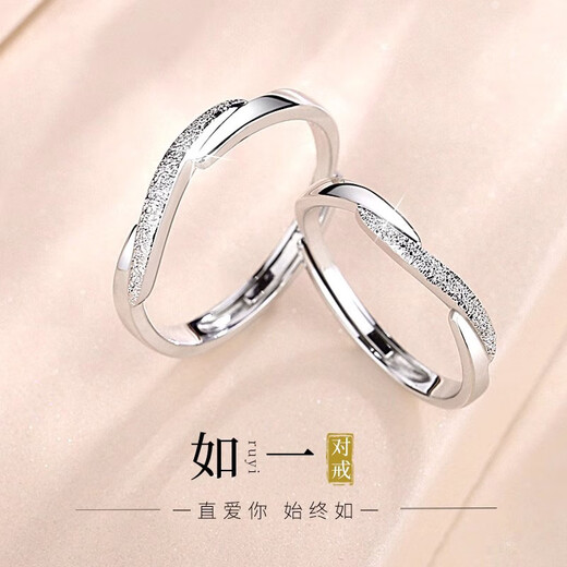 MZMZ Ruyi Platinum Couple Ring PT950 Platinum Pair of Rings Wedding, Valentine's Day, Birthday Gift for Girlfriend, Wife, Light Luxury - Women's Ring