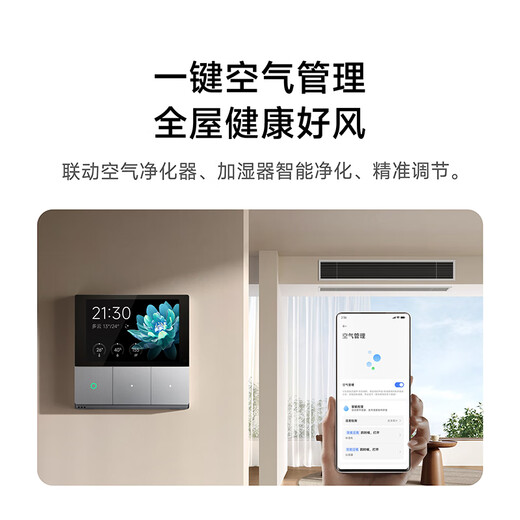 Xiaomi (MI) Mijia 3 HP, first-class energy efficiency, one-to-one duct machine, central air conditioner 75FW-OC20/N2B1 2025 standard model, national subsidy, ten-year warranty for the whole machine