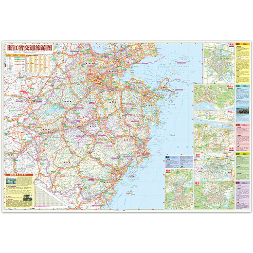 2025年新版 浙江省交通旅游图 浙江旅行地图大全全国自驾游地图集美食景点介绍书游遍**各省自驾攻略手册骑行线路图高铁图册书籍