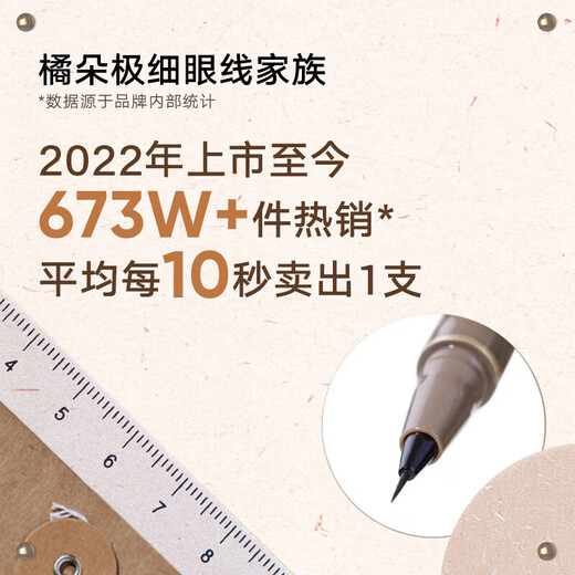 Judydoll eyeliner curved mascara combination eyeliner ultra-fine liquid eyeliner pen steel tube mascara New Year gift