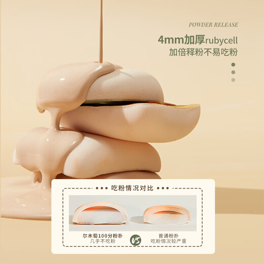AMORTALS Marshmallow Air Cushion Powder Puff 100 Points Beauty Egg Makeup Powder Puff Liquid Foundation Special Powder Puff with Makeup Brush