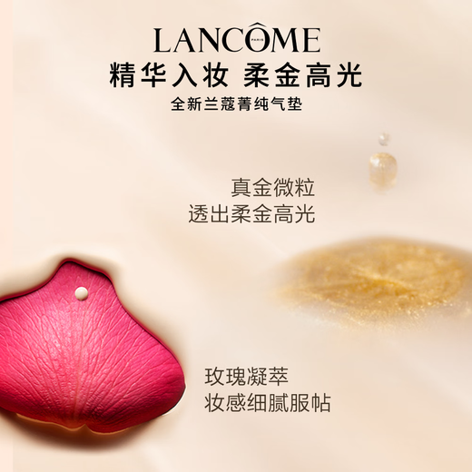 Lancôme's new pure air cushion #110 yellow white skin long-lasting makeup and skin-nourishing makeup gift box gift birthday gift for girlfriend