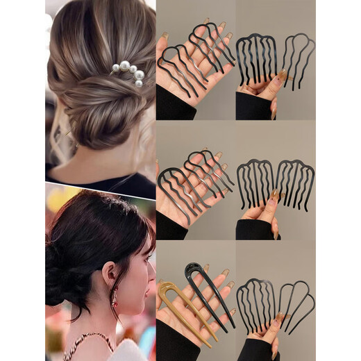 Princess Xiang's lazy hairstyle artifact, ball hairpin, comb hairpin, black U-shaped hairpin, professional style headdress for women, four-tooth style (set of two)