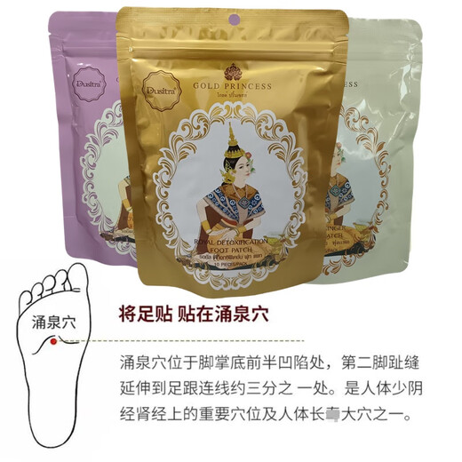Dusitra Thailand imported royal foot patches genuine mugwort ginger bamboo vinegar discharge wet lavender sleep health foot patches 10 packs of 100 patches