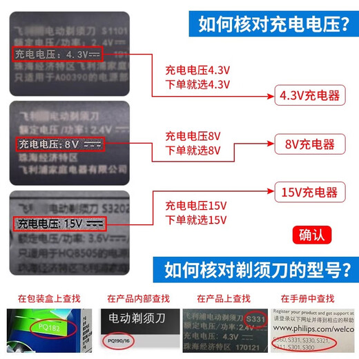 XGHER适配飞利浦剃须刀SH30刀头Series5000 6000刀片网罩S5166 S6100 S6630 S6650 S6688机头配件 充电器(HQ8505 15V)
