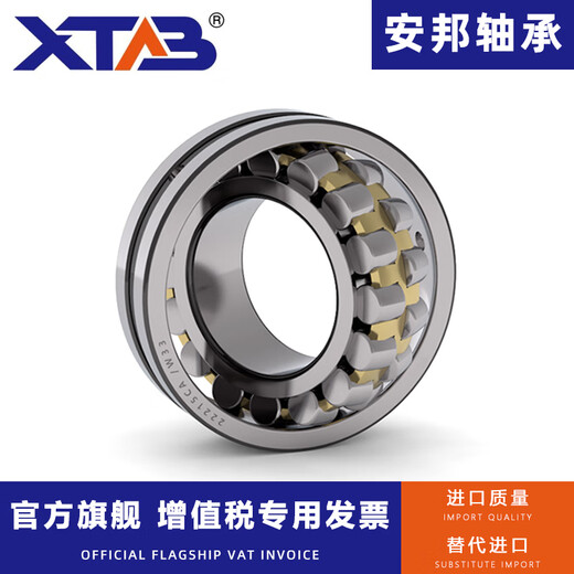 Anbang Anbang spherical roller bearing 23972 23976 23980 23984 23988 239 23984CA/W33 Anbang imported quality others