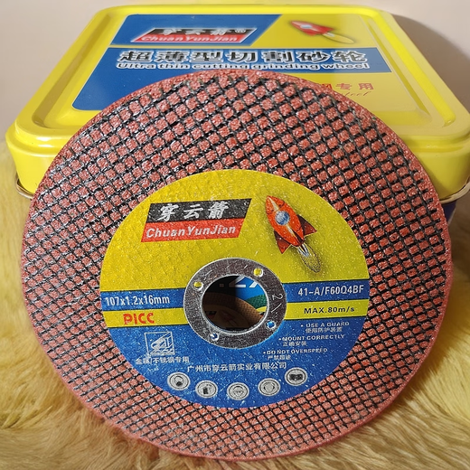 Sailotou customized 107 single network double network small piece 350 large piece 400 large piece stainless steel metal cutting piece Yunjian yellow 107 small cutting piece 500 piece 1