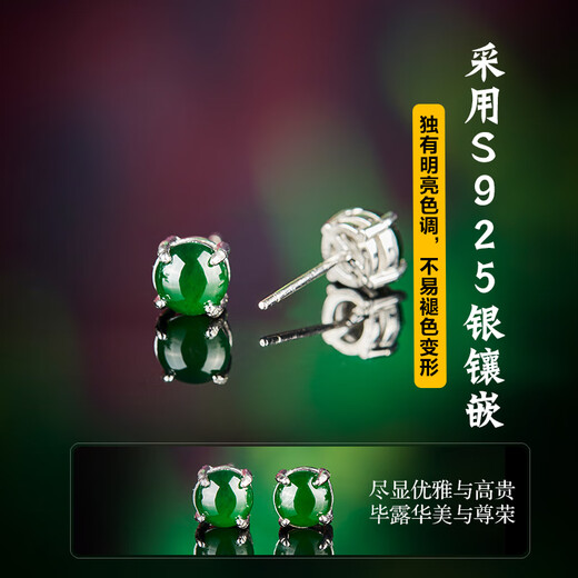 Colorful Yunnan Jade Earrings Ice Sunny Green Jade Earrings Women's Jade Earrings Silver Inlaid Earrings