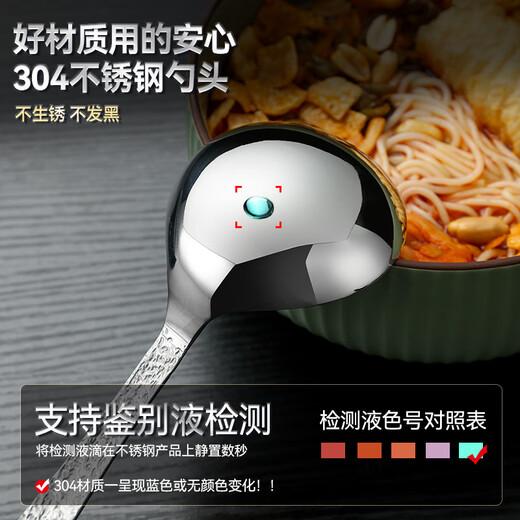 GEEGO304 stainless steel noodle spoon, special large spoon, large soup spoon, internet celebrity hot and sour noodle, snail noodle household ramen spoon, 304 stainless steel noodle spoon, 1 piece (about 19cm)