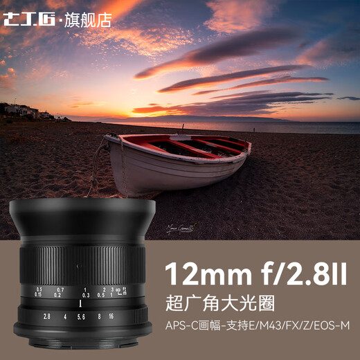 Seven Craftsmen Canon fixed focus lens RF mount black 12mm f2.8 ultra-wide-angle lens mirrorless landscape starry sky manual focus suitable for r50 r6 second generation r8 r10 r100