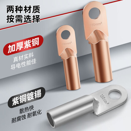 Nez en cuivre, connecteur en cuivre, nez de fil 8/10/16/25/30/70, fil de cuivre carré, bouchon d'oreille, bornier DT-50 en cuivre