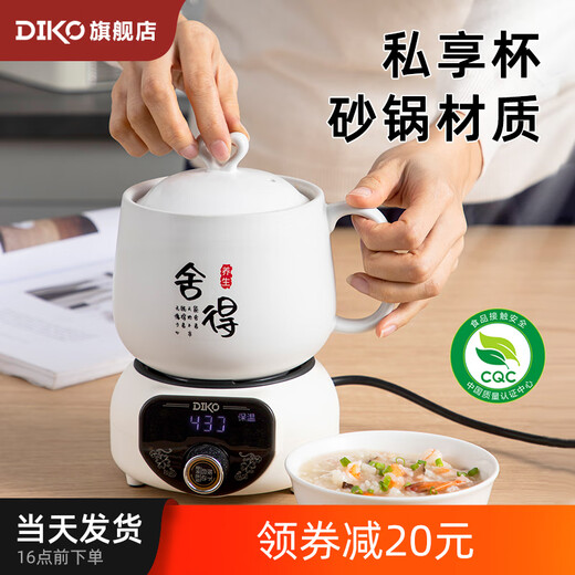 DIKO multifunctional health cup small stew pot soup pot ceramic bb porridge cooker electric stew pot fully automatic mini porridge pot household 1 person office tea and porridge artifact student white 1L casserole cup 400W smart base