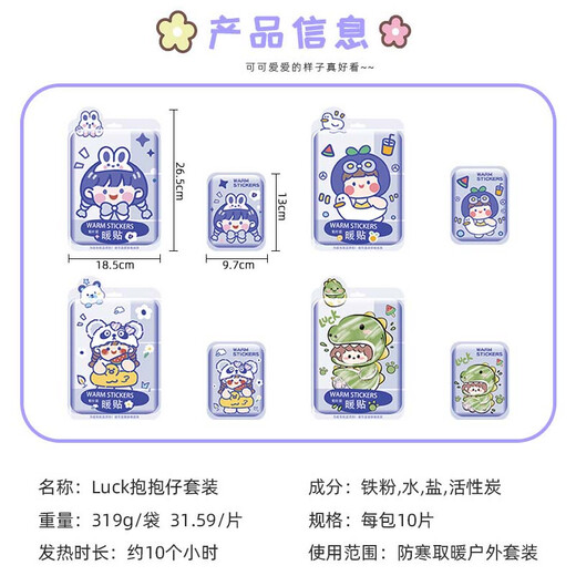 Zhenwan Ai Nuan Baby Warming Patch for Dysmenorrhea Warming Palace Auntie during Menstrual Period and Cold Menstrual Period Warming Patch for Hua Baozi 4 types * 10 tablets