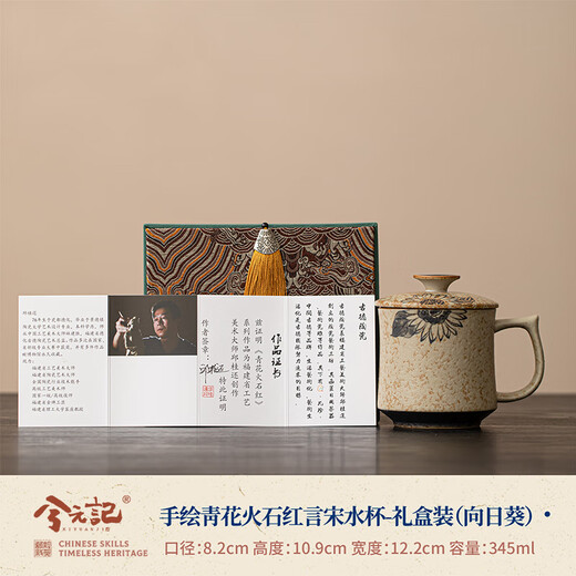 Xi Yuanji hand-painted blue and white flint red tea cup ceramic water cup with lid office mug Chinese antique cup hand-painted blue and white flint red Song Dynasty water cup-Sunflower